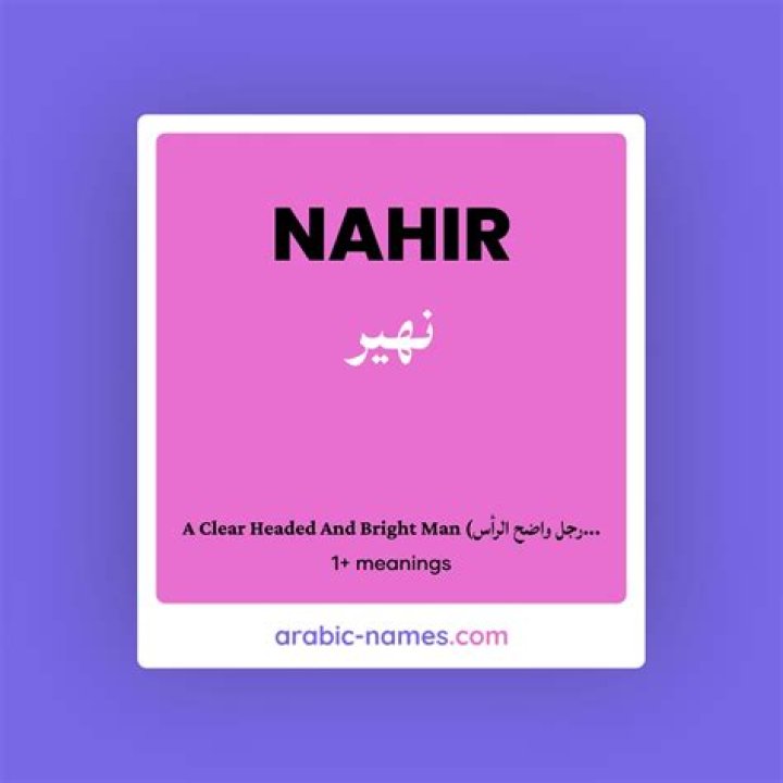 NAHIR (نهير) Meaning in Arabic & English Arabic Names